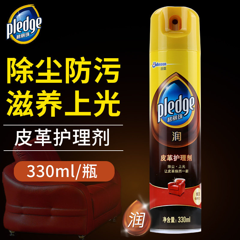 碧丽珠皮革护理剂皮沙发清洁剂上光清洗去污皮具护理液真皮保养油