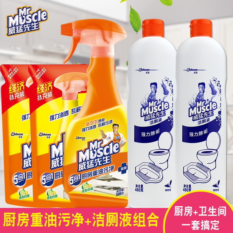 威猛先生廚房重油污凈抽油煙機清洗劑除垢去油污強力清潔劑家用
