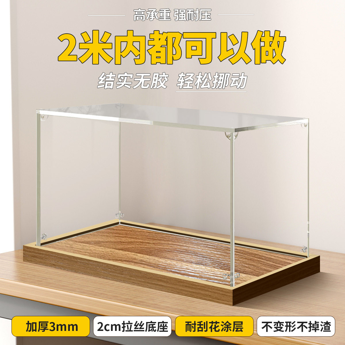 适用于玩具防尘罩防尘高达加厚透明亚克力展示盒手办收纳罩,收纳整理,按摩椅防尘罩,淘宝优惠券,粉丝福利购,淘宝优惠卷