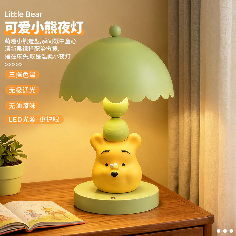 创意可爱维尼熊台灯卧室床头小夜灯充电插电款女孩儿童生日礼物