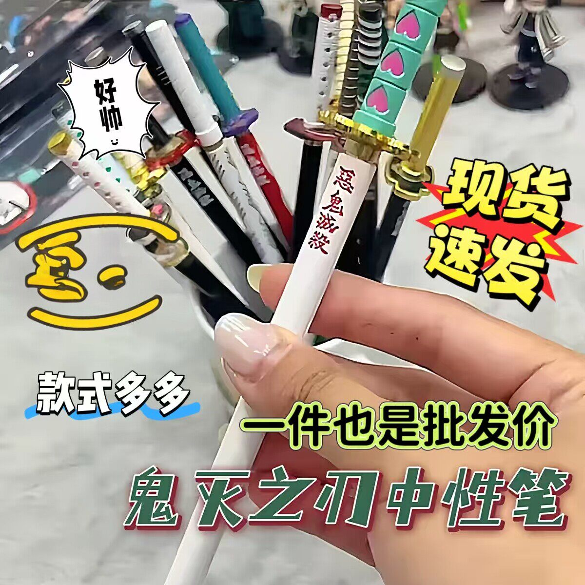 鬼灭之刃中性笔A我妻善逸虫蛀蝴蝶忍日轮刀金属模型文具周边签字