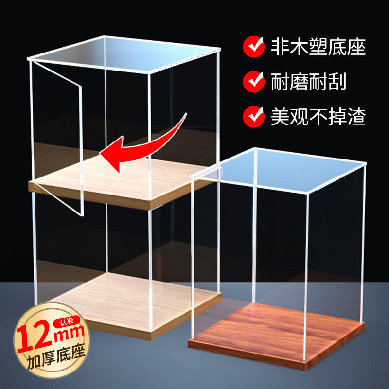 高清亚克力展示盒多尺寸手办乐高木纹底防尘罩积木拼装模型收纳盒