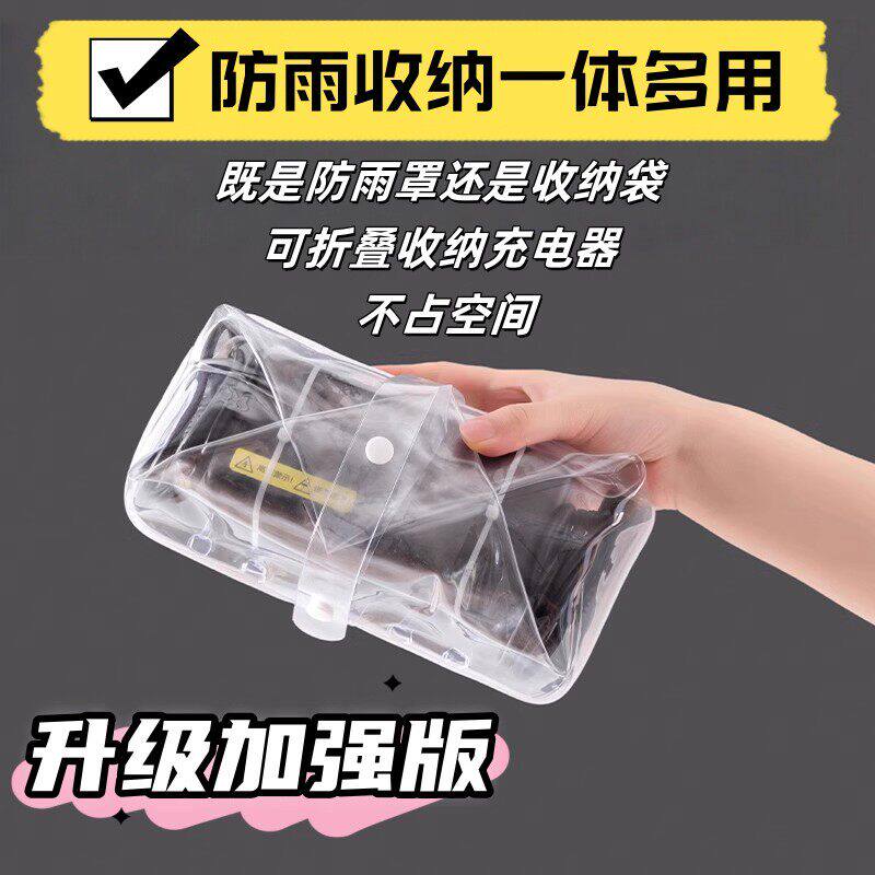 电动车充电器防雨罩露天防风尘充电防雨防水防晒可收纳一体收纳袋