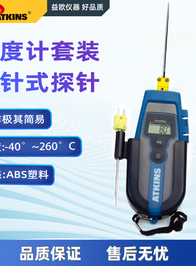 Cooper-Atkins 94020-K 热电偶 温度计套装 含针式探针包邮