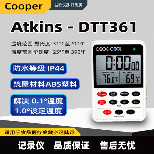 Cooper-Atkins DTT361 烹调温度计 带计时器 厨房温度计包邮