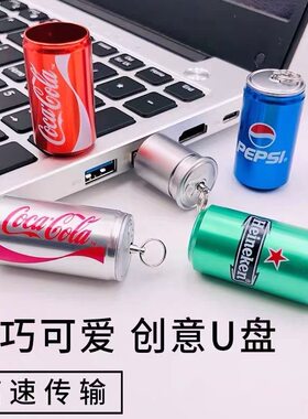 易拉罐迷你可爱u盘16G学生钥匙扣