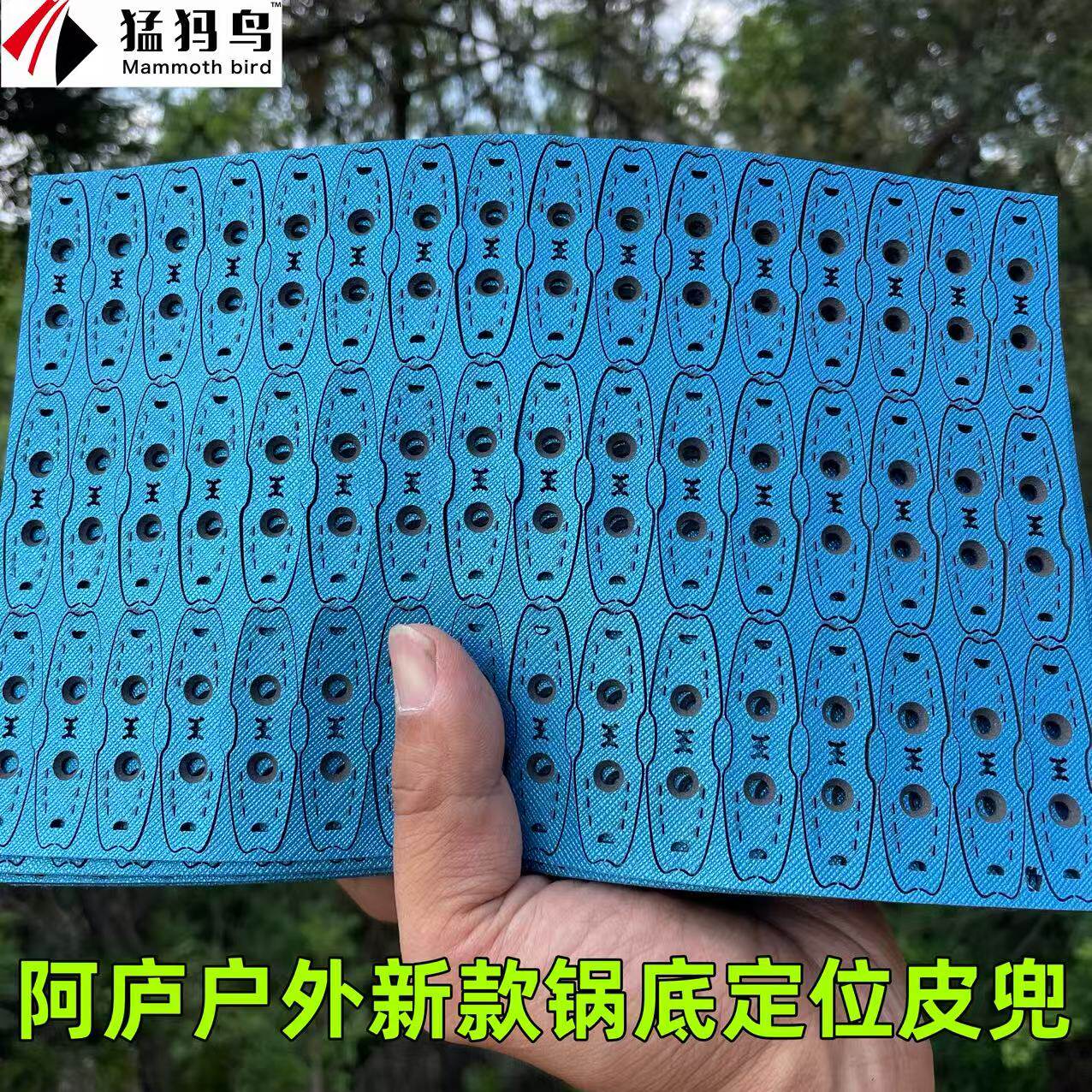 阿庐户外新款锅底定位皮兜8珠8.5珠9珠10珠适配硬度中等偏软