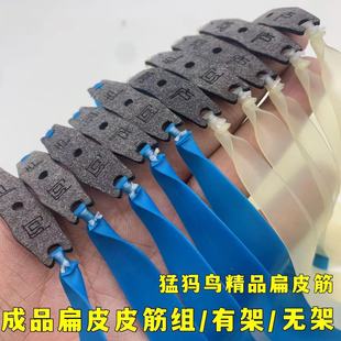 猛犸鸟暴力蓝暴力素精品手工扁皮筋成品皮筋组冬季抗冻版6倍拉伸