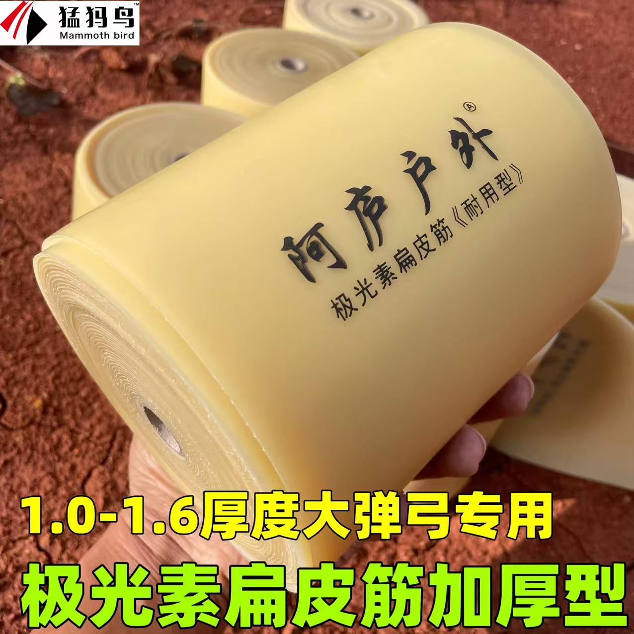 猛犸鸟加厚极光素扁皮筋1.2厚1.3厚1.4厚1.5厚1.6厚