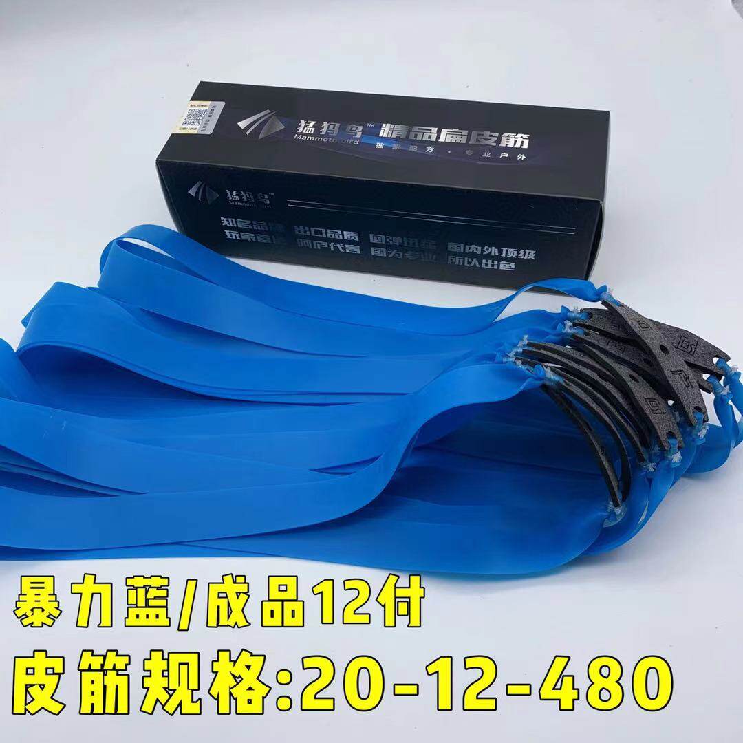 暴力蓝无架皮筋组皮筋12副30副包邮