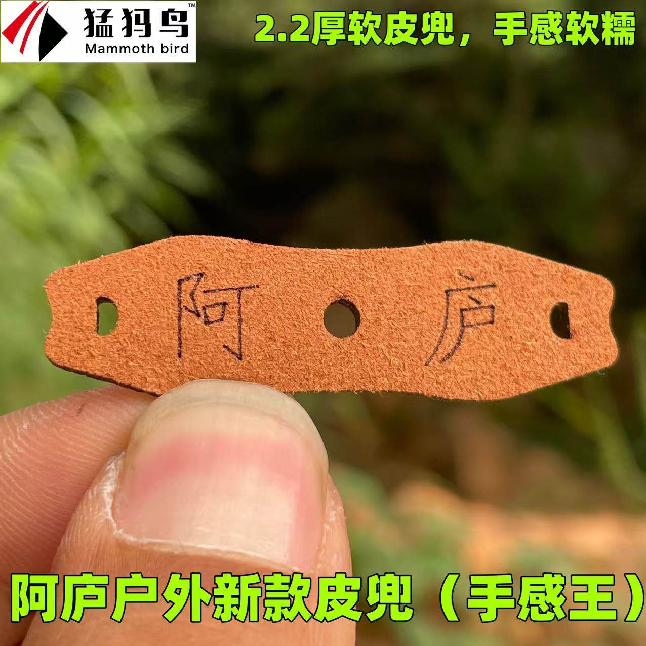 阿庐户外新款手感王皮兜