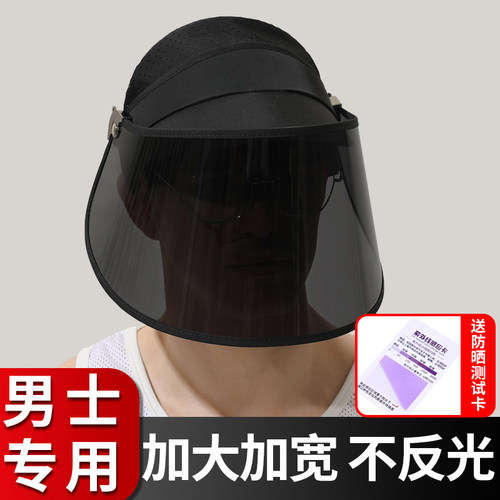 遮阳帽男士防晒紫外线骑车钓鱼