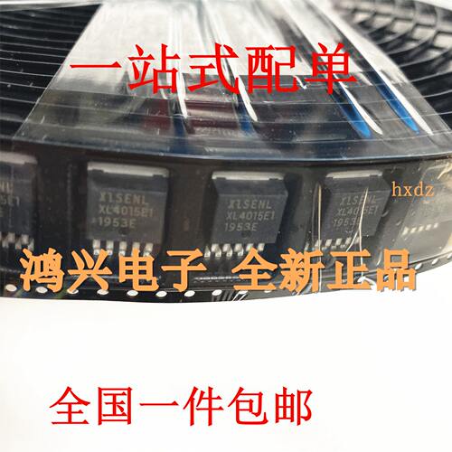 原装正品TO263 XL4015E1 XL4015电源降压型DC-DC转换器180KHz芯片