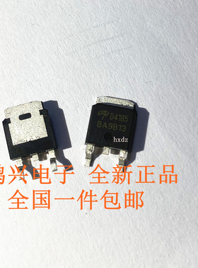 全新国产 AOD4185 P沟道场效应MOS管 40A40V 贴片TO252 D4185