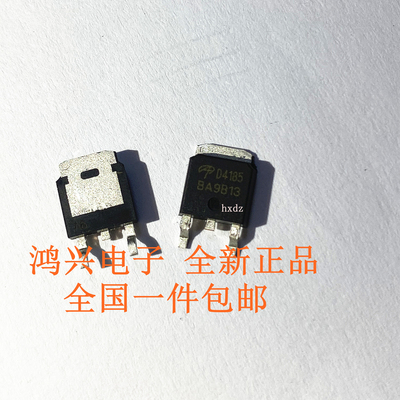 全新国产 AOD4185 P沟道场效应MOS管 40A40V 贴片TO252 D4185