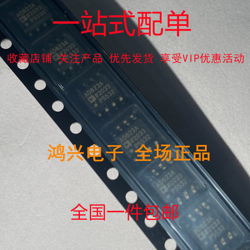 全新原装  AD823A 贴片SOP8 精密放大器-可直拍
