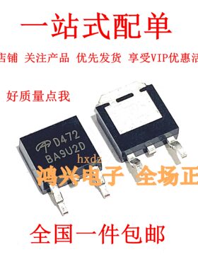全新原装供应 AOD472 AOD472A N沟道场效应MOS管 55A25V TO252