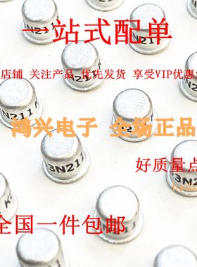 3N211 进口全新 CAN4 镀金4脚 金封帽子管 质量保证包邮可直拍