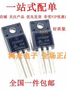 CS13N50F 13A/500V TO-220F 全新长脚场效应三极管 现货质量保障