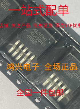 全新原装XL4501E1 8-36V 5A XL4501 贴片TO263-5 车充芯片