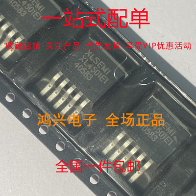 全新原装XL4501E1 8-36V 5A XL4501 贴片TO263-5 车充芯片