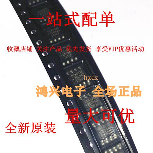 全新原装 DS1340Z-33T&R DS1340 SOP8 电压检测器 充电时钟芯片