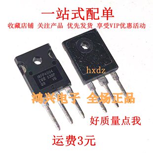 IRFP4004 原装进口现货 TO-247 40V 195A 原字原脚 厂家直销供应