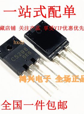 全新2SC5296 C5296 供应彩电输出晶体行管1500V8A 29寸彩电下通用