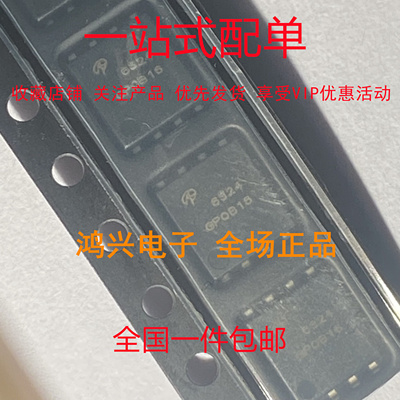 AON6324 AON6360 AON6706 现货全新 MOS场效应管