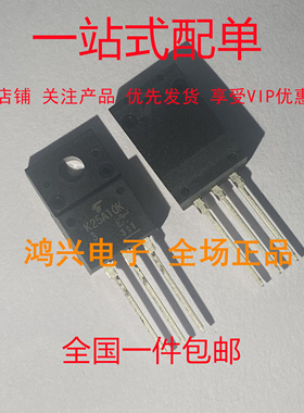 全新原装现货 K25A10K TK25A10K3 液晶常用管 25A100V TO220F