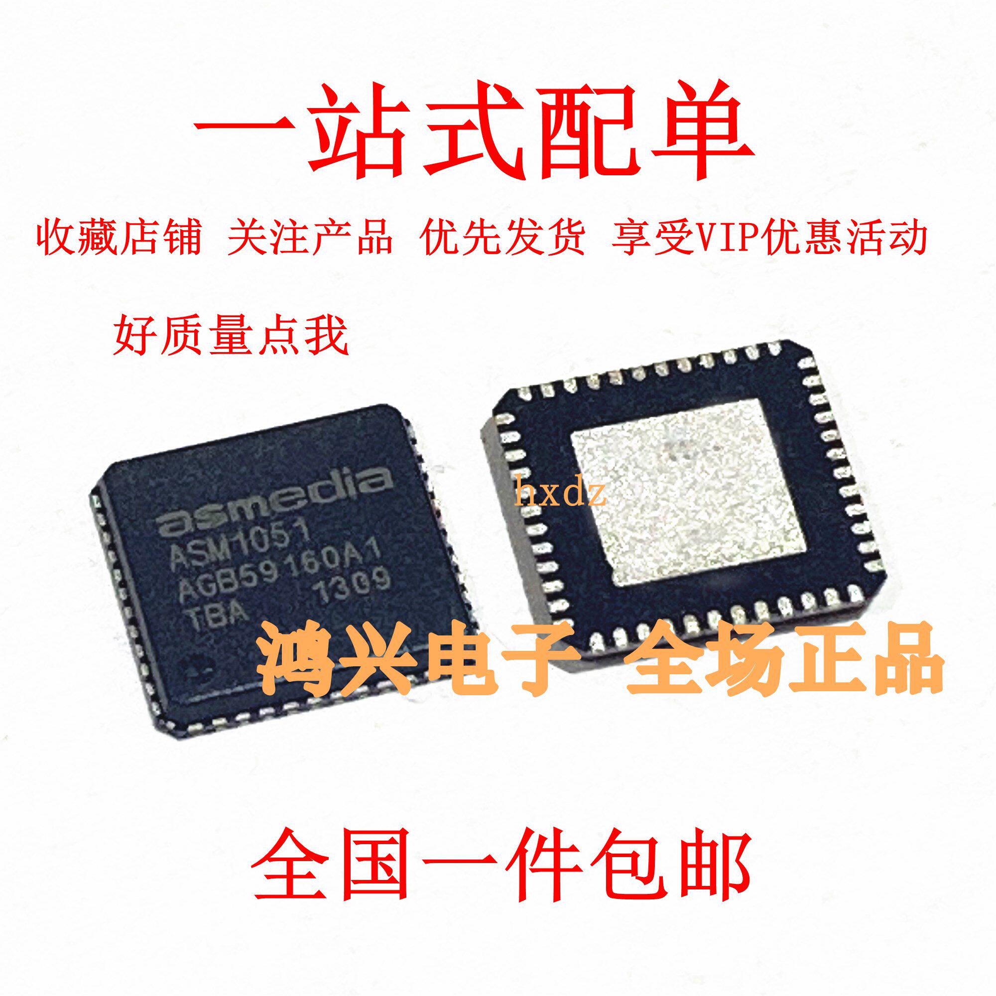ASM1051 QFN48封装 集成电路IC芯片/电源管理芯片 全新现货热卖