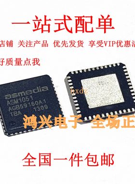 ASM1051 QFN48封装 集成电路IC芯片/电源管理芯片 全新现货热卖