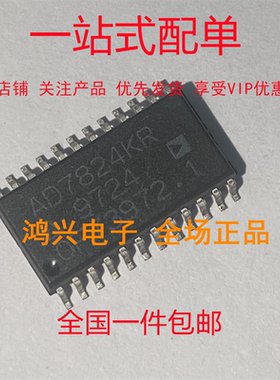 全新原装 AD7824KR SOP24 可直拍