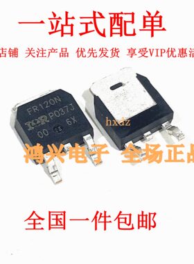 全新IRFR120NPBF大芯片 N沟道场效应管 100V 9.4A TO252 FR120N