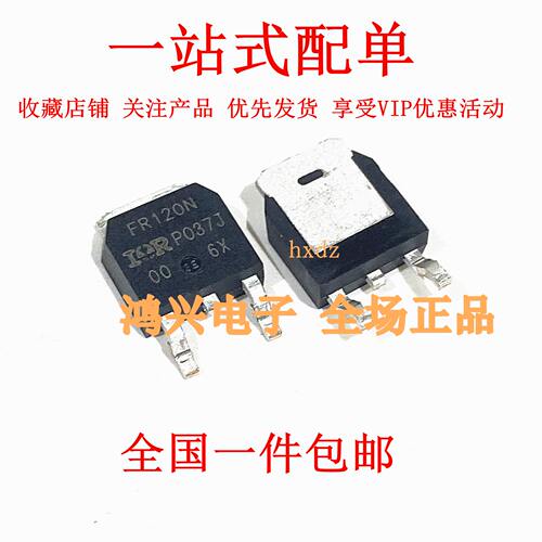 全新IRFR120NPBF大芯片 N沟道场效应管 100V 9.4A TO252 FR120N