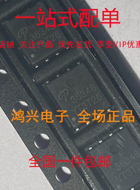 AONS36348 场效应mos管 QFN 新 现货