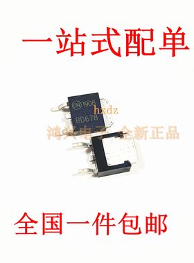 全新BD678G BD678 贴片三极管TO-252 厂家直销供应现货bd678