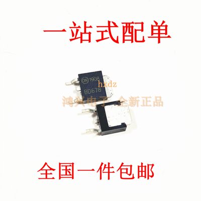全新BD678G BD678 贴片三极管TO-252 厂家直销供应现货bd678