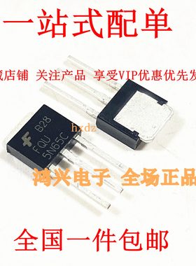 包邮全新5N65 MOS管 FQU5N65C TO-251 N沟道 5A 650V  厂家直销