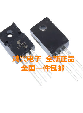 功放对管 2SA1837 A1837 1A/230V PNP（1只）配对2SC4793 NPN