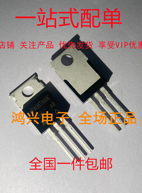 HFA08TA60C 全新现货 TO-220 MOS场效应管 600V 8A 库存现货