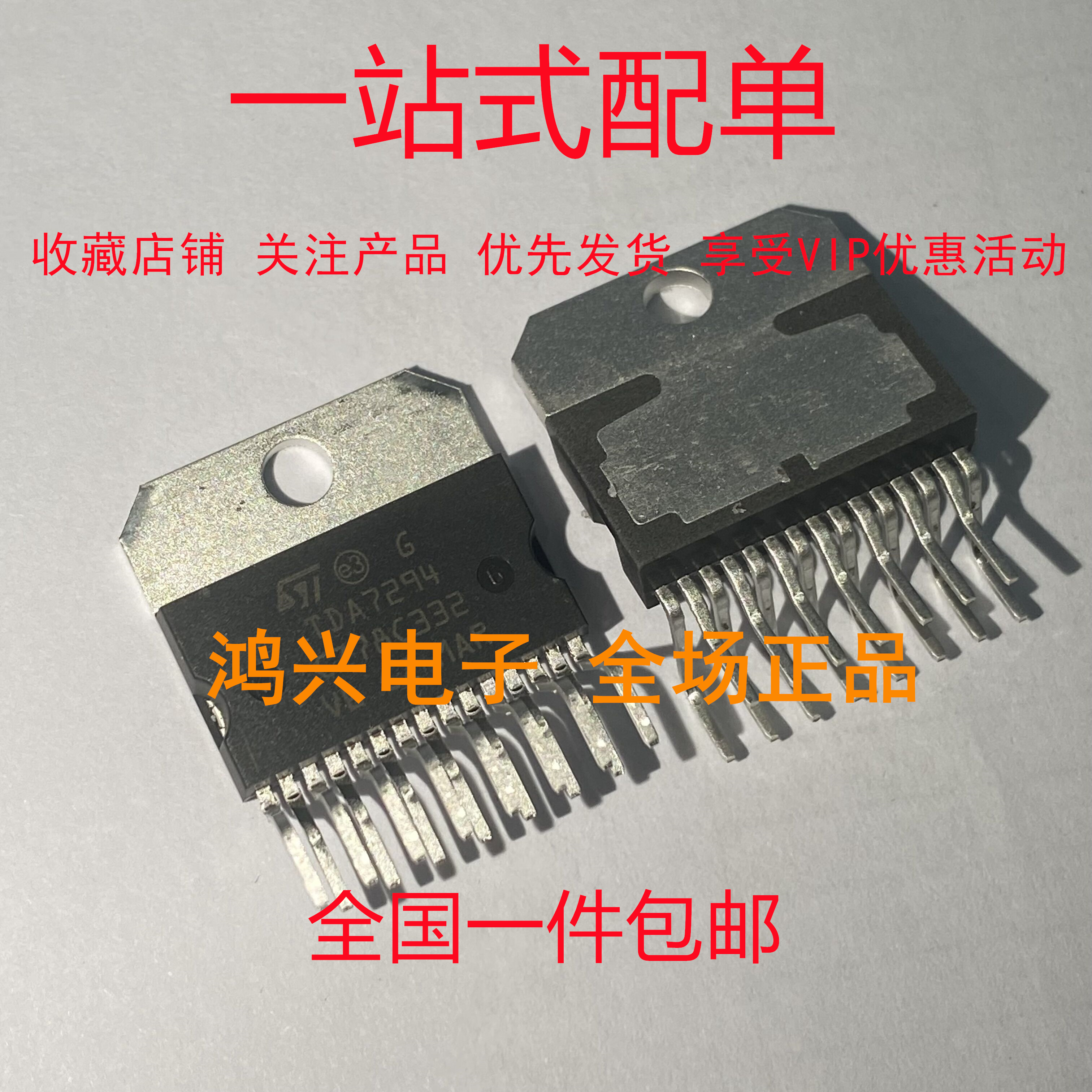 原装现货 TDA7294V ZIP15 音频放大器 100W