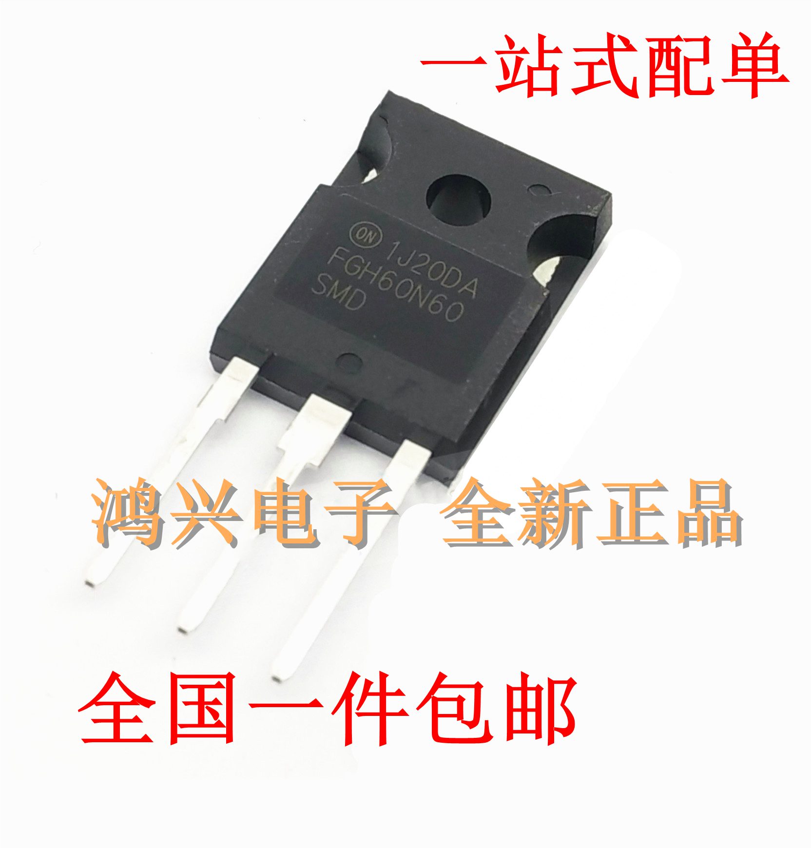 FGH60N60SMD/SFD/UFD FGH40N60SFD逆变器/电焊机IGBT单管60A600V
