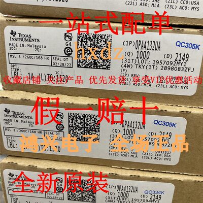 OPA4132UA OPA4132音频四运放贴片 原装德州TI公司 全新进口供应
