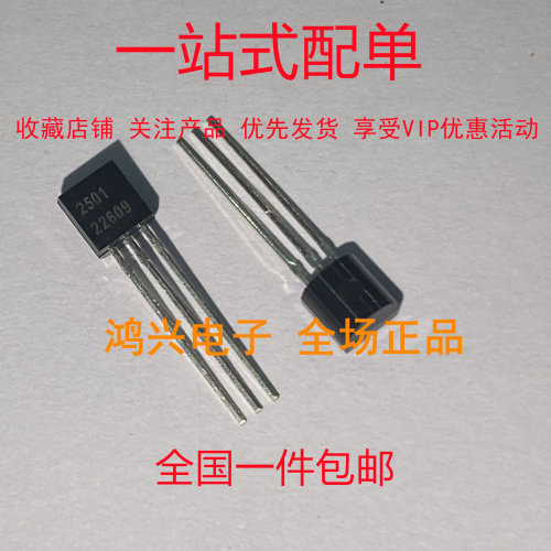 DS2501 90W 全新现货 笔记本电源适配器 DELL解码芯片 TO-92封装