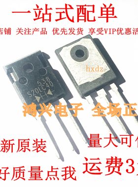 全新进口供应S20LC40 TO-247 400V 20A 快恢复二极管厂家直销供应