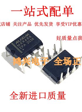 全新原装进口 MAX488CPA MAX488EPA MAX488ECPA MAX488EEPA DIP8