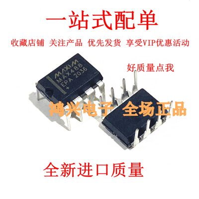 全新原装进口 MAX488CPA MAX488EPA MAX488ECPA MAX488EEPA DIP8