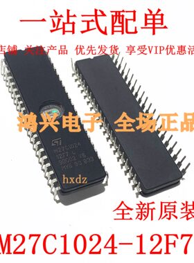 全新原装进口M27C1024-12F7 陶瓷存储器 直插CDIP-40 ST/意法现货
