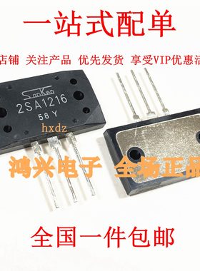 2SA1216 2SC2922 A1216 C2922 音响功放对管 全新现货厂家直销
